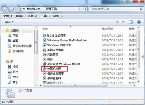 win7系统出现无法更改账号密码具体解决步骤