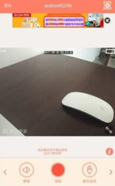 掌上看家app的详细使用步骤介绍