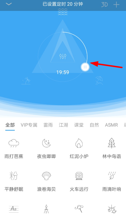 小睡眠中定时关闭音乐具体操作方法