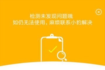豹来电如何设置自动启动 具体方法介绍