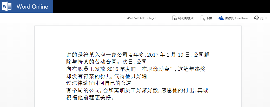 网页文字出现无法复制粘贴具体解决方法