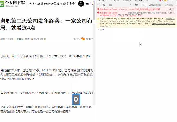 网页文字出现无法复制粘贴具体解决方法