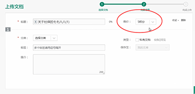 百度文库中怎么赚钱 详细操作步骤