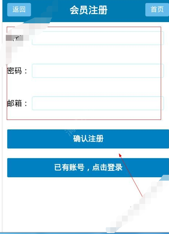 笔趣阁怎么进行注册?详细操作流程