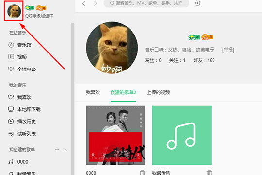 QQ音乐中将已删除歌单恢复具体操作流程