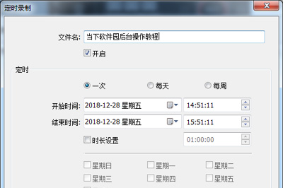 Bandicam中使用定时录制的具体操作步骤