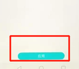 荣耀8x中更换字体 具体步骤介绍