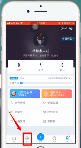 网易大神app中启动平安京具体操作步骤