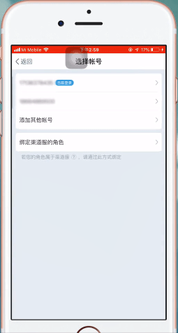 网易大神app中启动平安京具体操作步骤