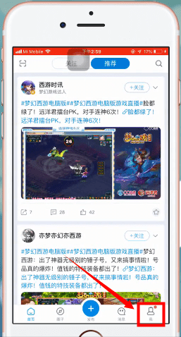 网易大神app中启动平安京具体操作步骤
