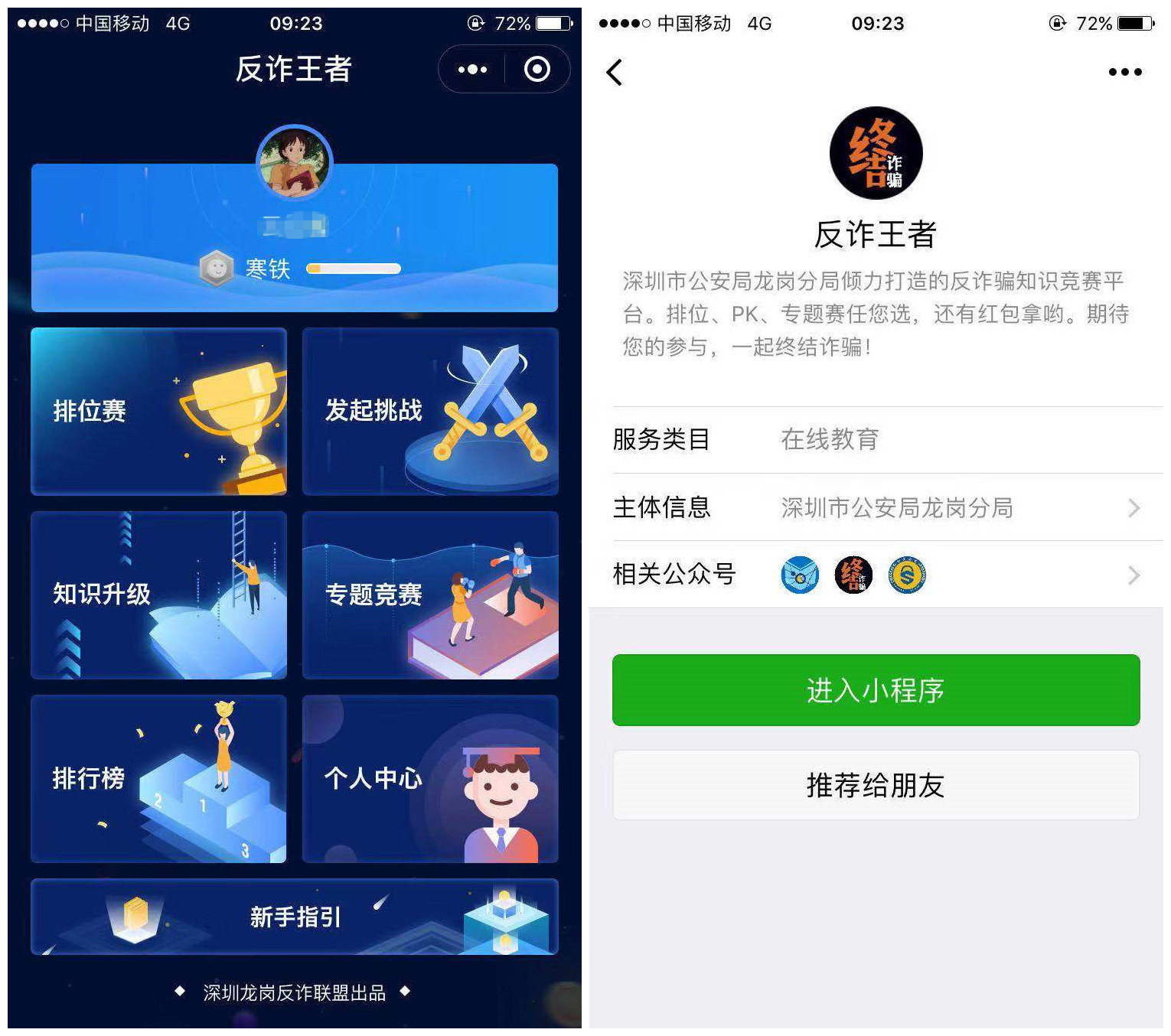 小程序被骗了怎么办?小程序被骗该如何做？