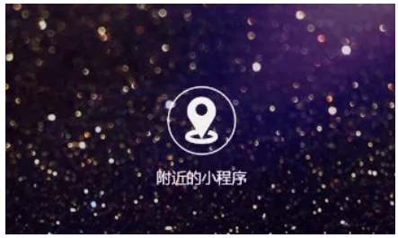 小程序做电商有什么优势?小程序做电商的优势是什么?