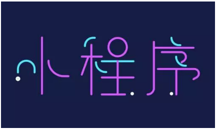 小程序做电商有什么优势?小程序做电商的优势是什么?