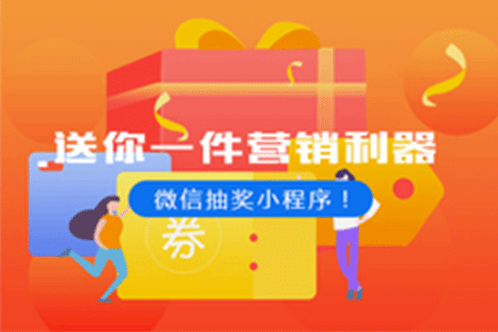 微信小程序营销利器是什么?微信小程序营销利器介绍!