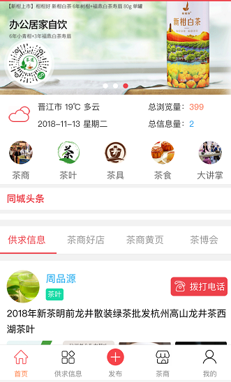 茶叶电商小程序有必要做吗?茶叶电商小程序介绍！