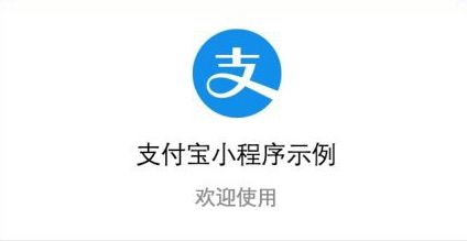 支付宝小程序未来会怎么发展？支付宝小程序如何发展？
