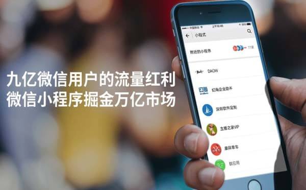 小程序开发思路是什么？小程序开发思路介绍！