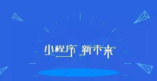 小程序可以开店吗?微信小程序如何开店铺?