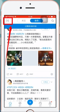 网易大神怎么扫码登录 具体操作方法