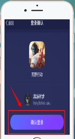 网易大神怎么扫码登录 具体操作方法
