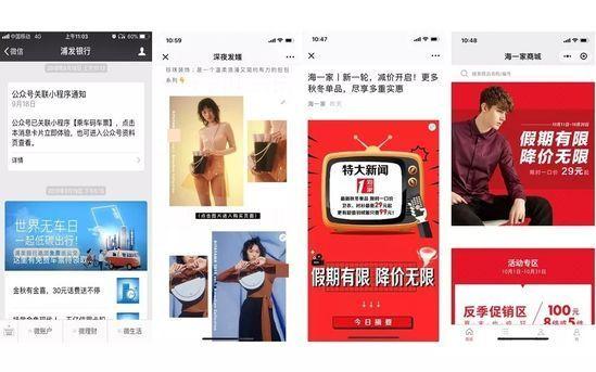 小程序商城怎么获取用户?小程序商城如何获取用户？