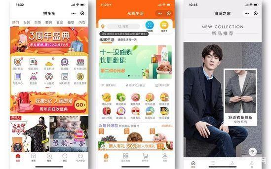 小程序商城怎么获取用户?小程序商城如何获取用户?