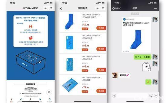 小程序商城怎么获取用户?小程序商城如何获取用户？