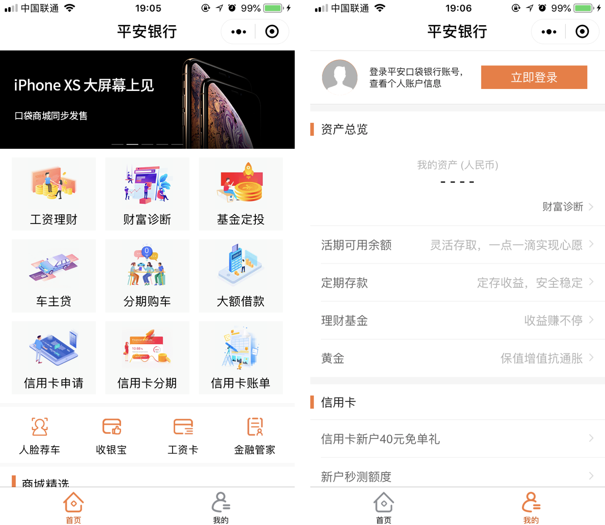 金融业有必要做小程序吗?金融业是否有必要做小程序？