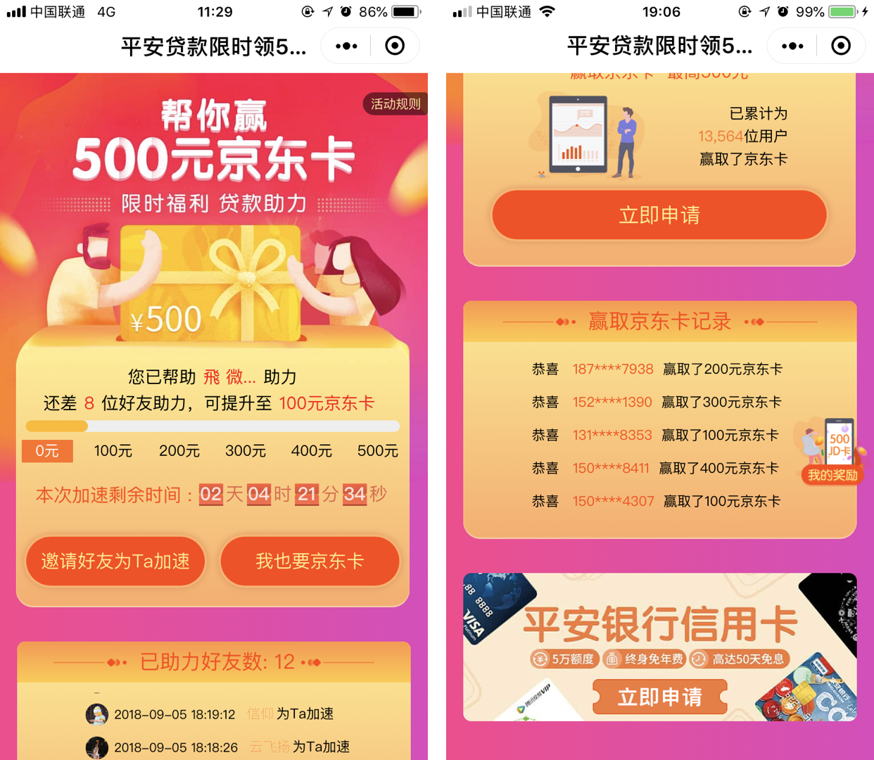 金融业有必要做小程序吗?金融业是否有必要做小程序？