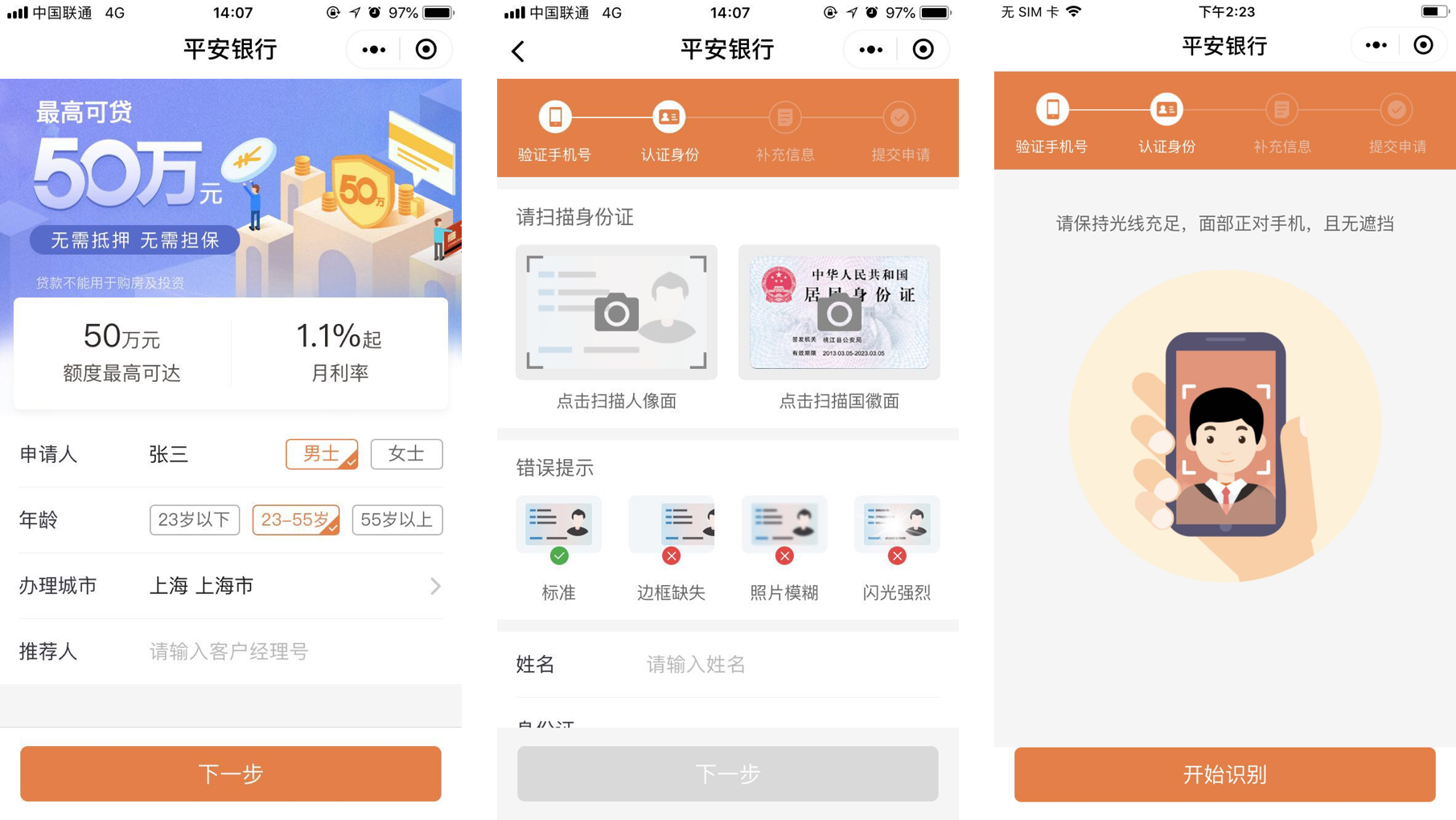 金融业有必要做小程序吗?金融业是否有必要做小程序？