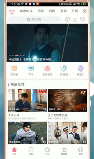 爱追剧如何切换清晰度 具体操作方法