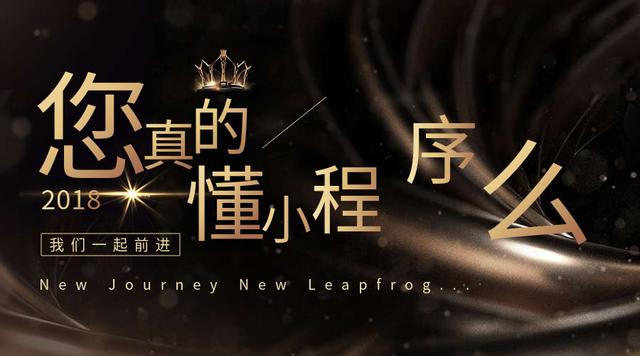 普通人有必要做小程序吗？普通人是否有必要做小程序？