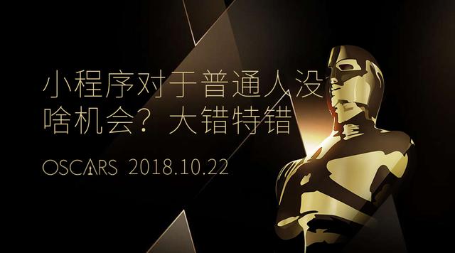 普通人有必要做小程序吗?普通人是否有必要做小程序?