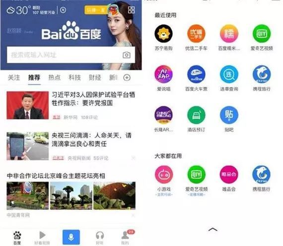 小程序的争夺战腾讯、百度、头条、阿里哪家强?小程序的争夺战介绍!