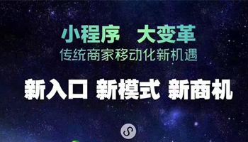 如何代理小程序？代理小程序该怎么做？