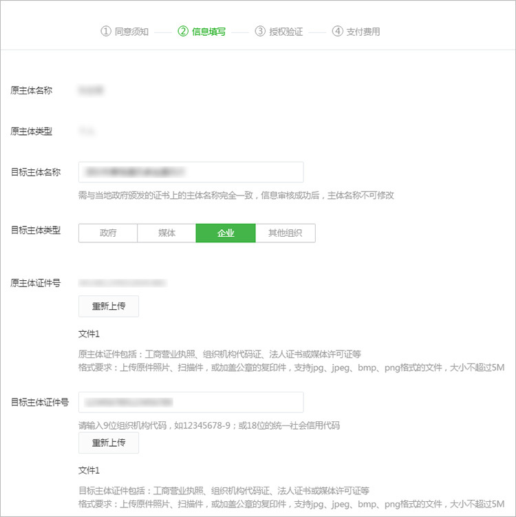 小程序怎么迁移？小程序如何迁移？