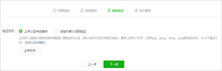 小程序怎么迁移？小程序如何迁移？