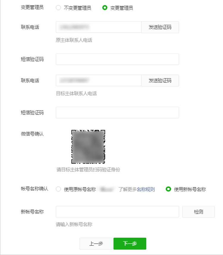 小程序怎么迁移？小程序如何迁移？
