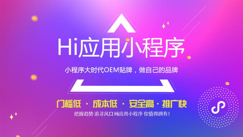 电商市场将被小程序所收割小程序成为电商的杀手锏！