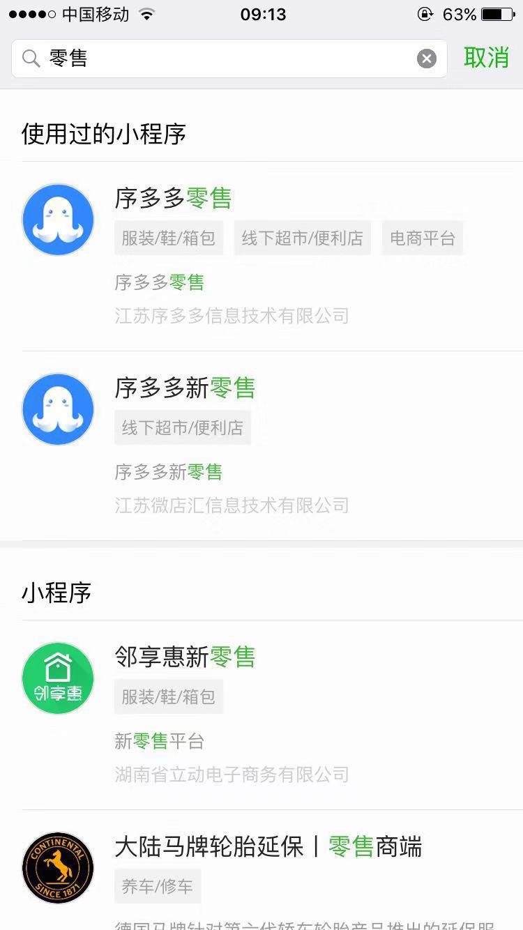 决定小程序流量的规则是什么？小程序流量决定因素是？