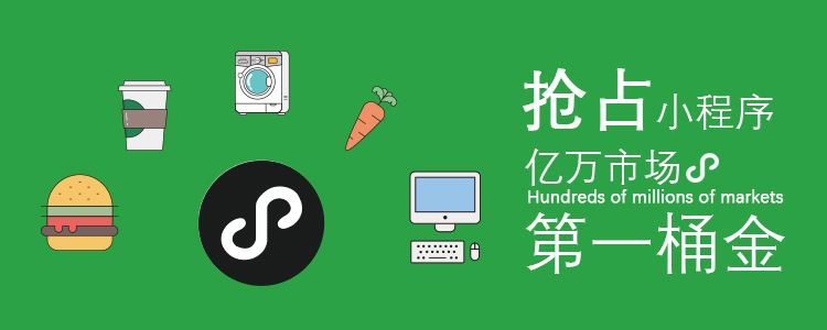 小程序有利润吗？小程序有哪些利润？