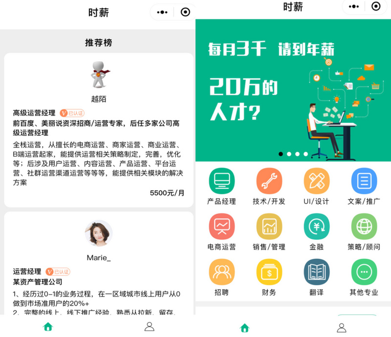 时薪小程序是什么？时薪小程序介绍！
