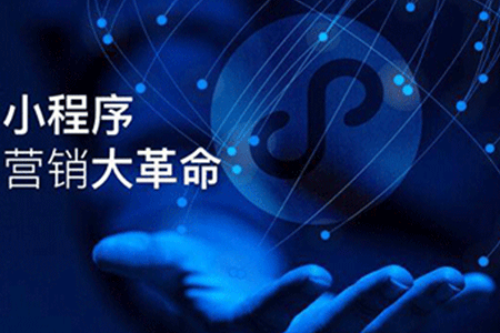 小程序代理商是真的吗?小程序代理商介绍！