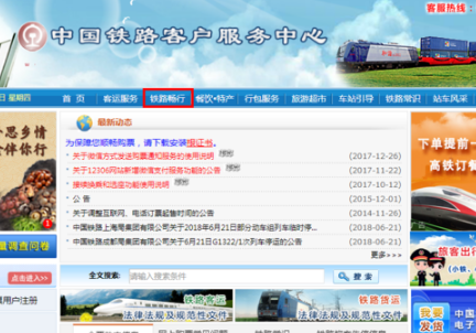 铁路12306官网会员积分这样兑换 铁路12306官网会员积分兑换方法