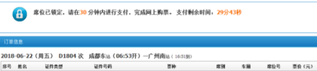 铁路12306官网会员积分这样兑换 铁路12306官网会员积分兑换方法
