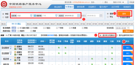 铁路12306官网会员积分这样兑换 铁路12306官网会员积分兑换方法