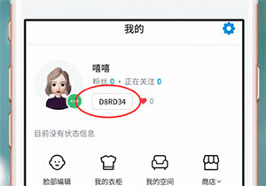 ZEPETO中与朋友合影的具体操作方法