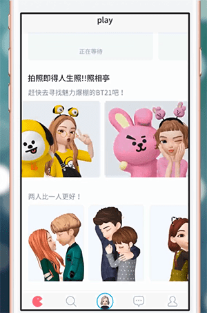 ZEPETO中与朋友合影的具体操作方法