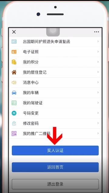 湖南电子驾驶证详细制作步骤介绍