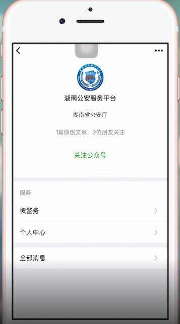 湖南电子驾驶证详细制作步骤介绍